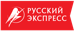 Русский экспресс